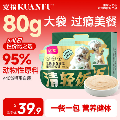 宽福猫饭全价主食湿粮鸭肉淡泪痕