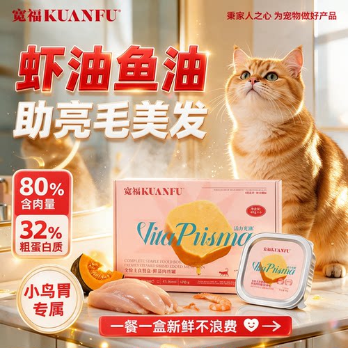 限时抢⭐宽福主食餐盒虾油味罐头