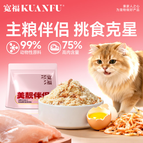 宽福主粮伴侣磷虾蛋黄肉松0添加