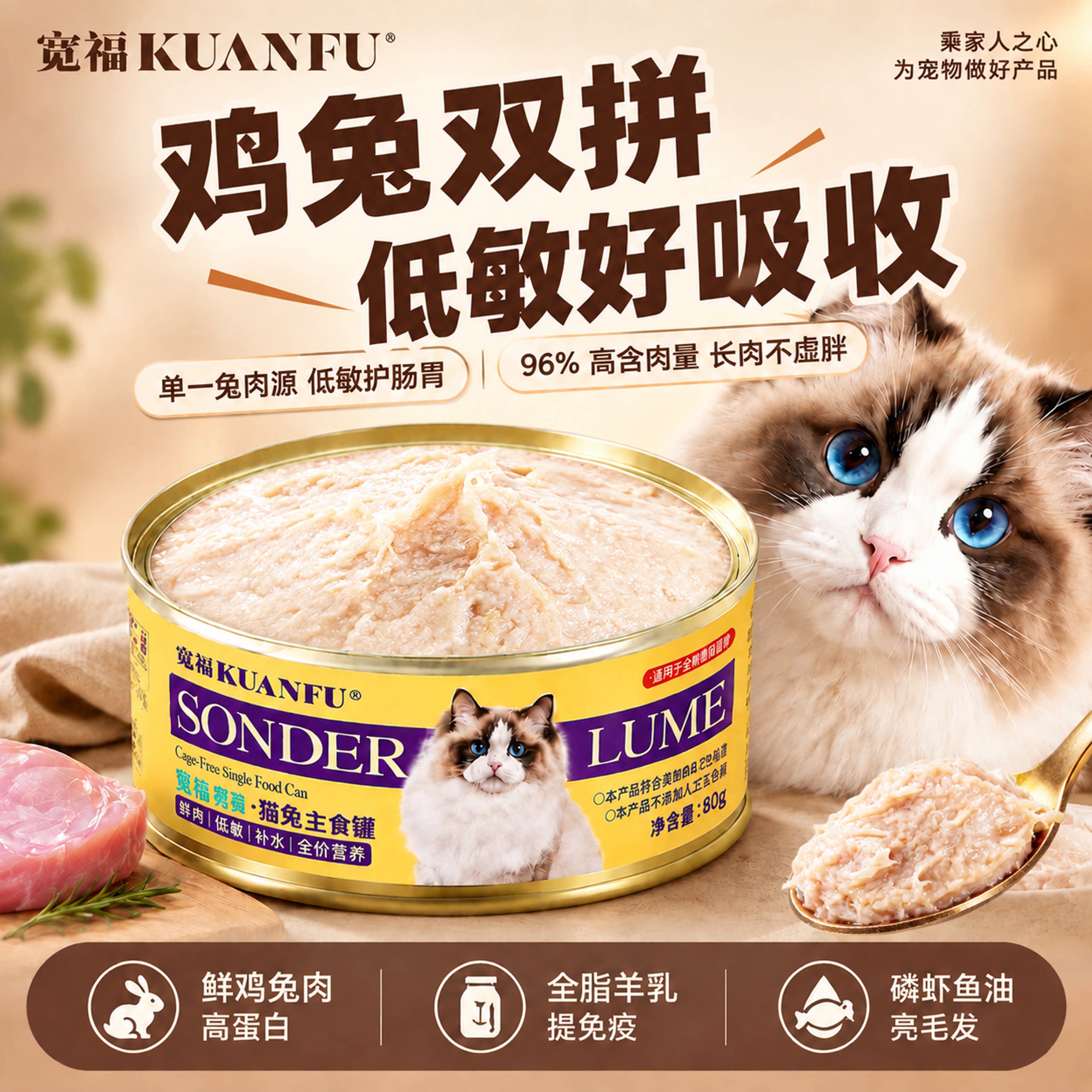 宽福罐头主食鲜鸡猎兔鲜肉强健体格肉泥长肉成幼猫湿粮全价营养s