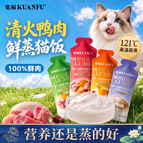 宽福鲜蒸主食鸭肉猫饭30gx8包