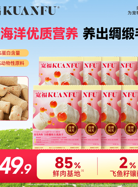 宽福全价主食冻干成幼猫粮生骨肉增肌美毛高蛋白冻干100gS