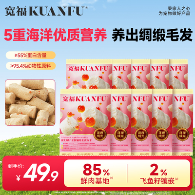 宽福全价主食冻干生骨肉猫粮