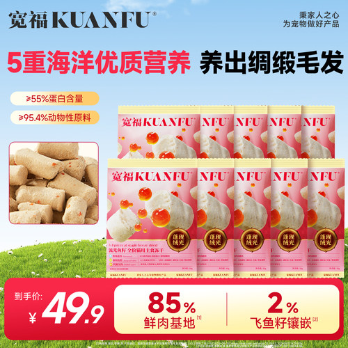 宽福全价主食冻干生骨肉猫粮