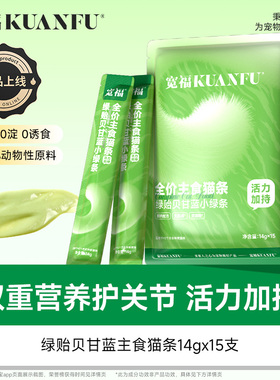 宽福全价主食猫条15支整箱成幼猫舔条营养餐包湿粮猫咪旗舰店S