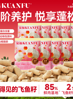 宽福主食冻干流光鱼籽生骨肉全价猫粮美毛猫咪鲜肉试吃装100gS