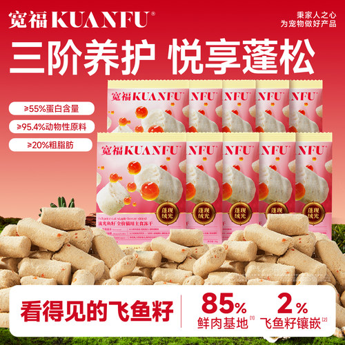 流光鱼籽主食冻干试吃装100g