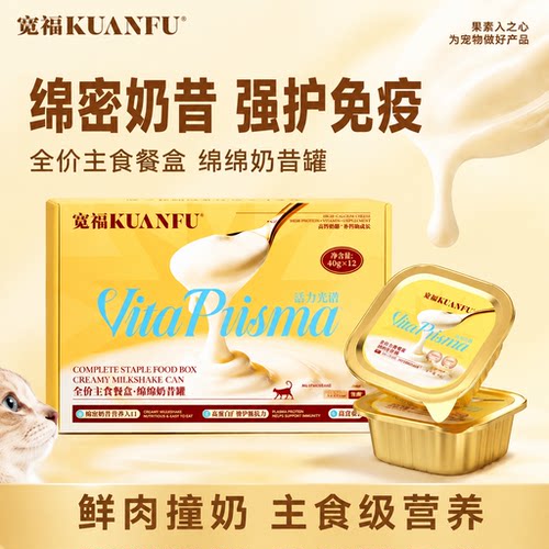 绵密质地宽福主食奶昔40g*12罐