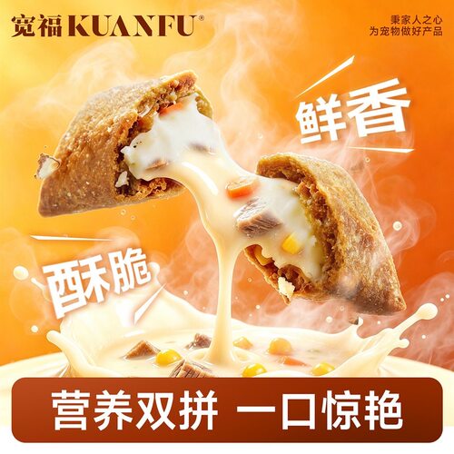宽福猫粮益生元夹心酥双拼1kg