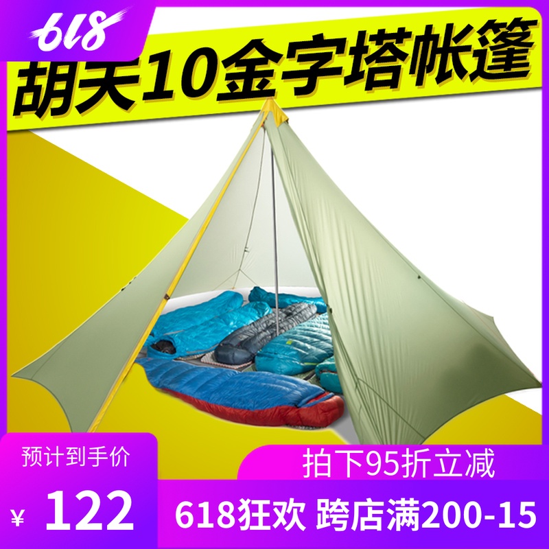 ±ù´¨KNOT³¬´óºÅ½ð×ÖËþºú·ò10ÕÊÅñ»§ÍⱣζàÈËÌìĻҰ¶ӪµöÓã·À±©