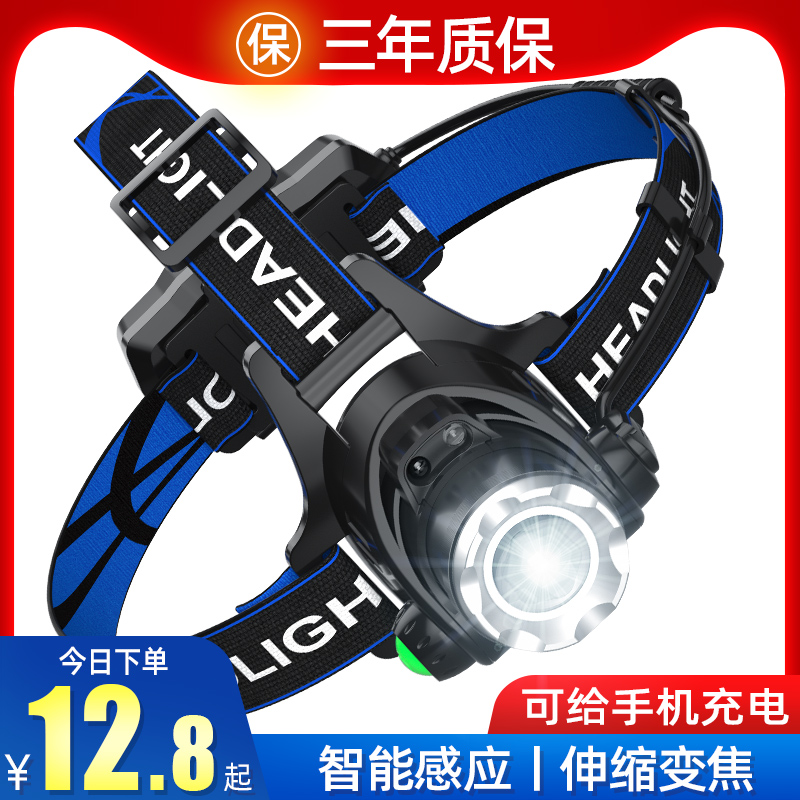 LED頭燈強光超亮頭戴式小手電筒戶外遠射充電疝氣感應夜釣魚礦燈