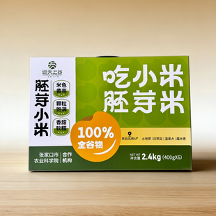 巡天上谷胚芽小米礼盒款