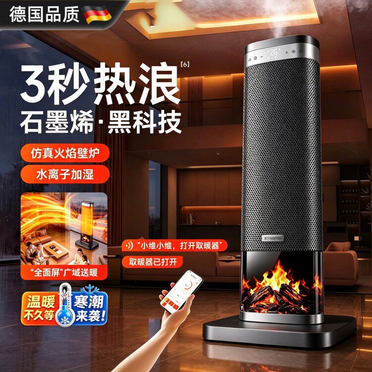 德国暖风机2027新款取暖器家用石墨烯电暖器卧室静音节能省电暖气