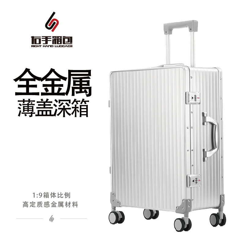 加深容量男女弹开镁合金拉杆箱