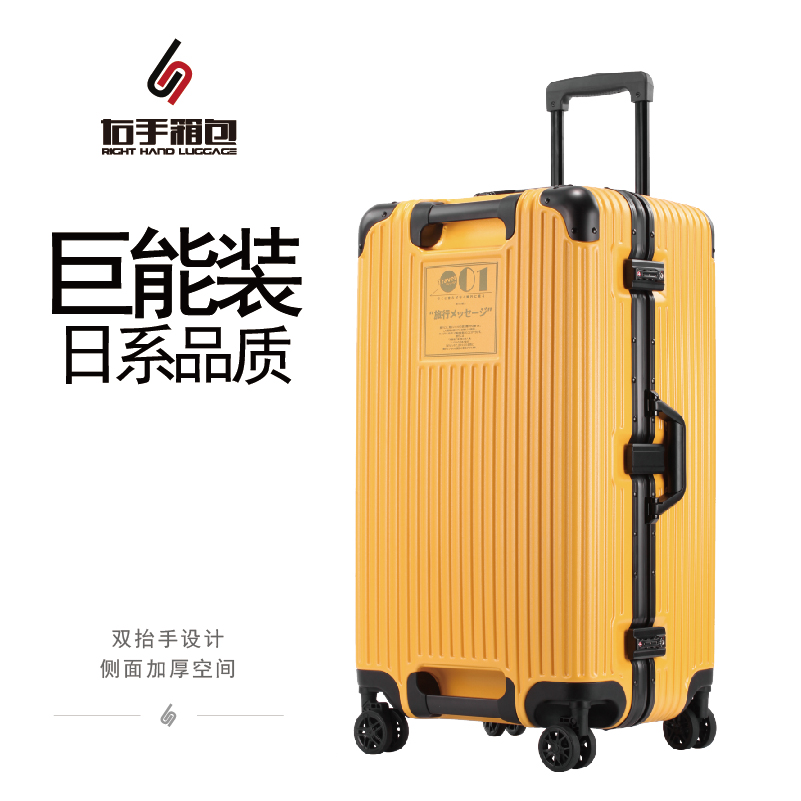 30寸pc万向轮拉杆箱大容量