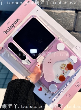 摇摇乐小屋适用华为puraX手机壳pocket2紫色透明小米mixflip2白色波点荣耀magicvflip卡通三星zflip6磁吸支架
