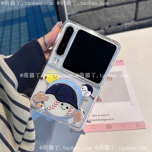 7男女潮 可爱棒球磁吸支架适用华为purax手机壳折叠pocket2个性 创意novaflip小米mixflip2手机套三星zflip5