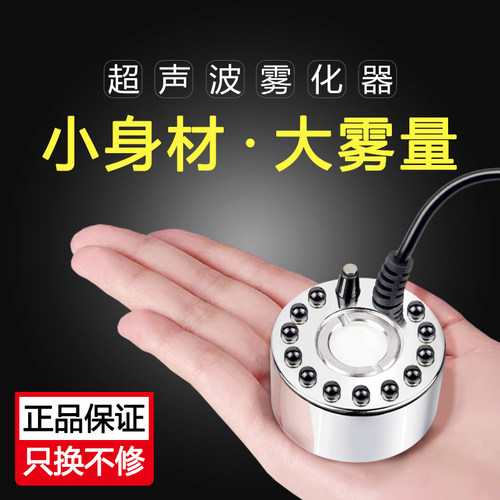 中丕可调大雾量造雾器雾量可调节