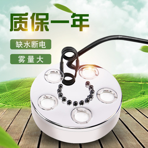 超声波盆景雾化器鱼缸 水池假山彩灯大雾量加湿器酒店景观雾化头5