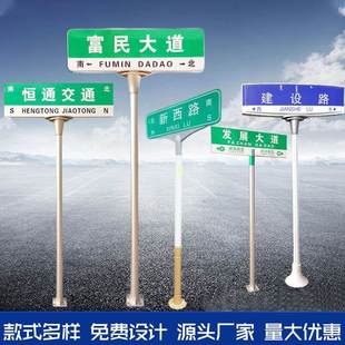 指示牌 路名牌型指路牌交通标志牌交通标识反光标牌导向牌立式