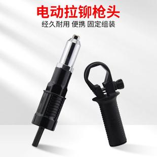 电动铆钉枪铝合金抽芯铆钉机手枪钻转换头螺母拉帽抢气动拉丁工具