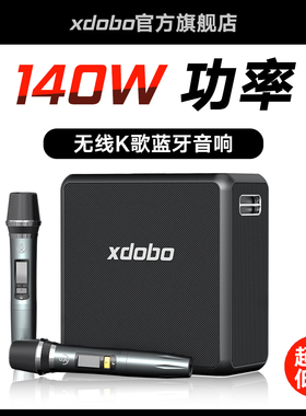 喜多宝xdobo KingMax蓝牙音箱140W大功率低音炮户外便携K歌音响