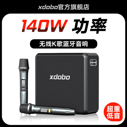 喜多宝xdoboKingMax蓝牙音箱