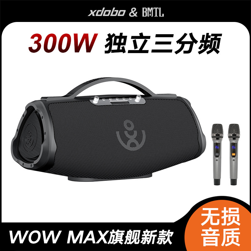 喜多宝WOWMAX战鼓蓝牙音箱300W大功率家庭K歌音响户外便携低音炮