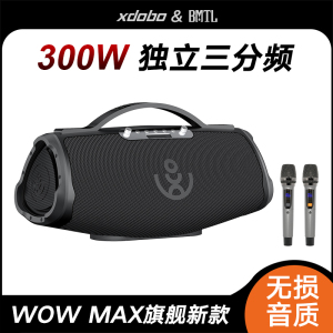 喜多宝WOWMAX战鼓蓝牙音箱300W