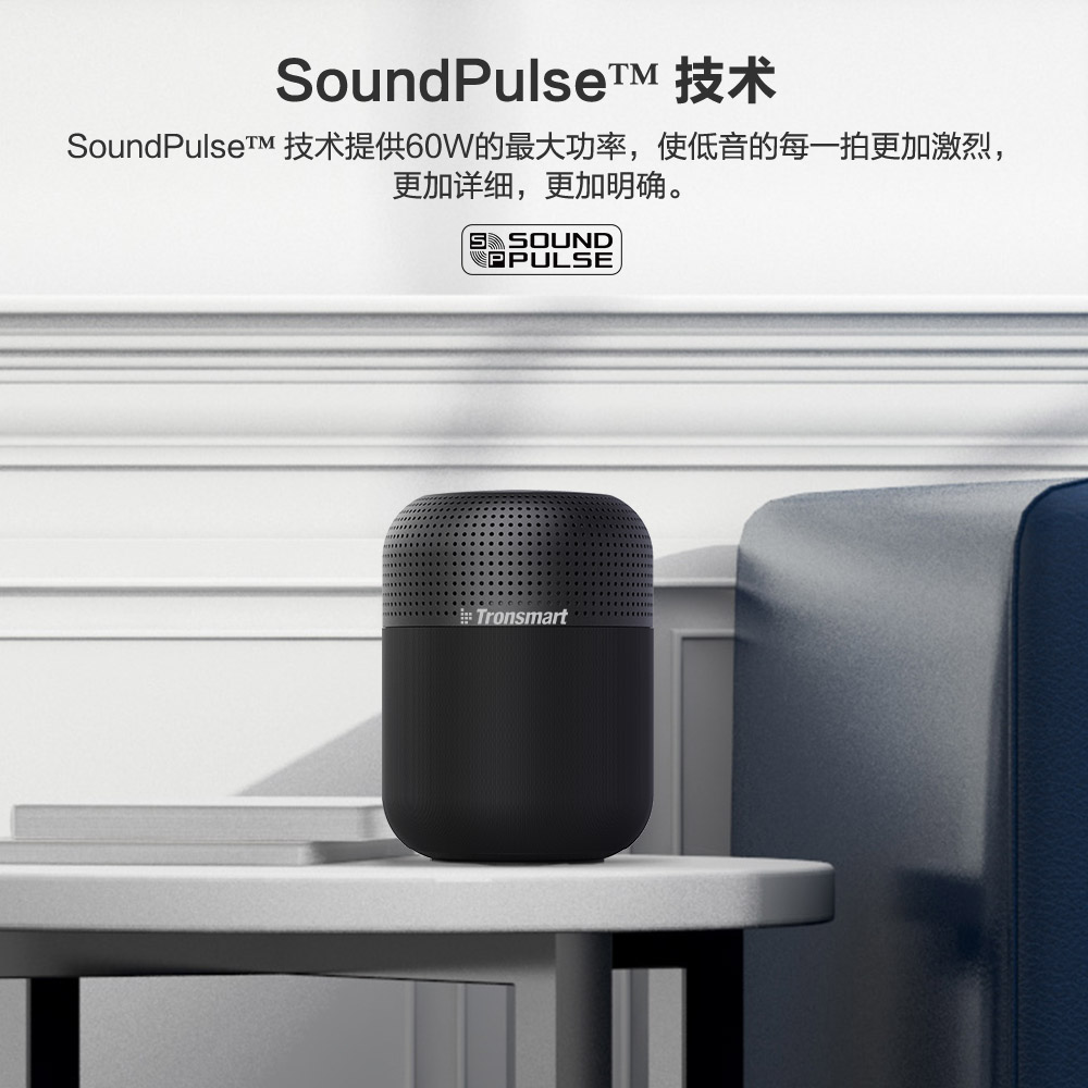 Tronsmart T6 Max蓝牙便携音箱60W大功率3d环绕家用大音量低音炮