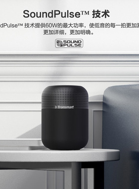 Tronsmart T6 Max蓝牙便携音箱60W大功率3d环绕家用大音量低音炮