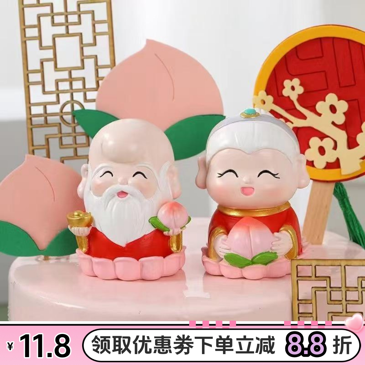 爷爷奶奶祝寿装饰品寿星寿婆摆件