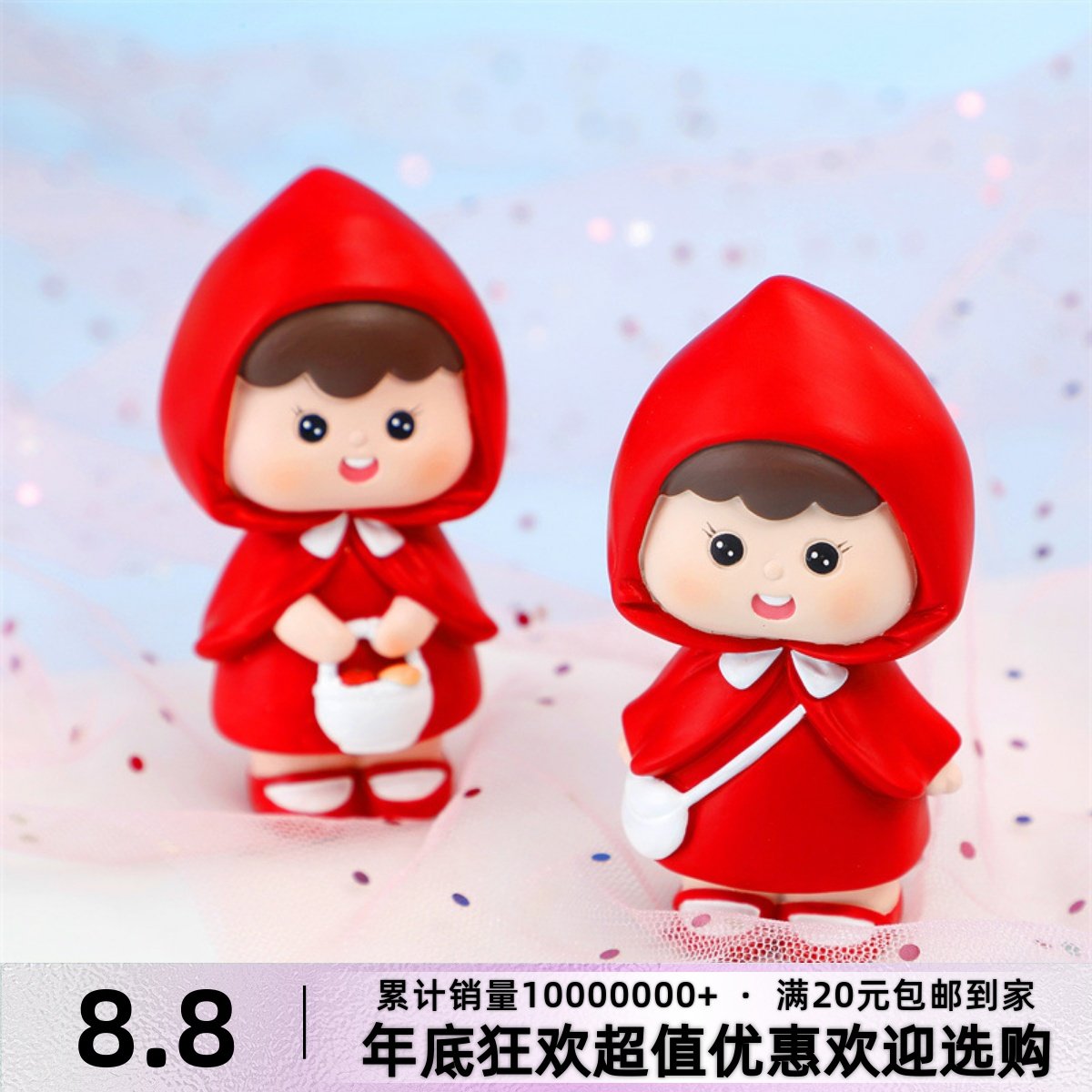 卡通可爱小红帽女孩儿童生日烘焙蛋糕甜品台树脂工艺品装饰摆件品,节庆用品/礼品,节日装扮用品,淘宝优惠券,粉丝福利购,淘宝优惠卷