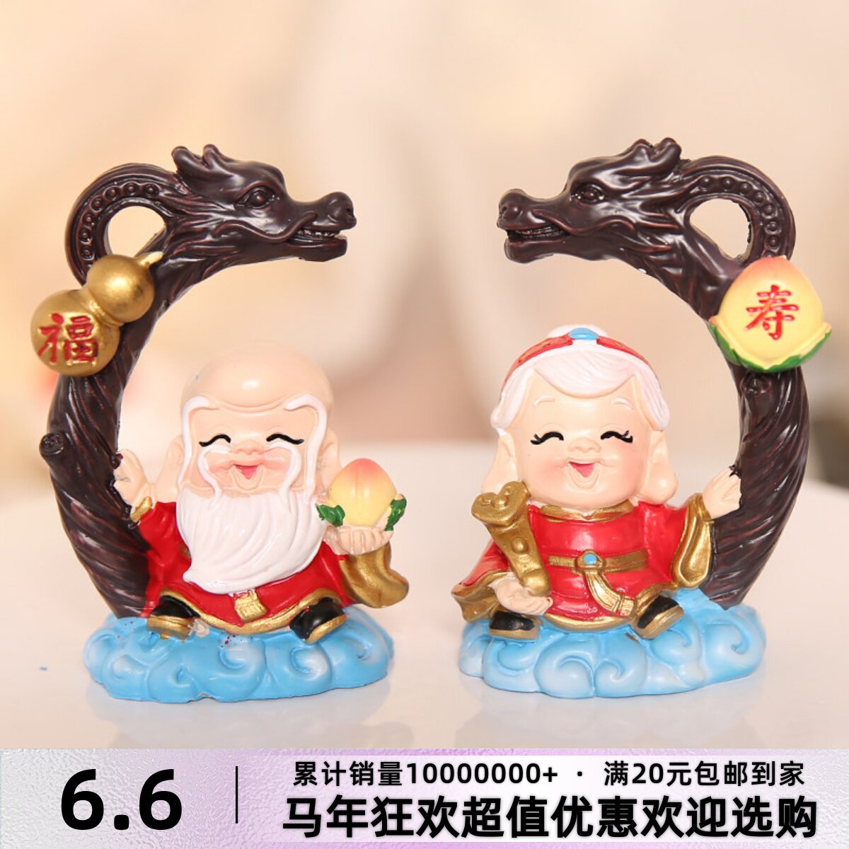 龙头寿公寿婆蛋糕装饰寿星公爷爷奶奶祝寿公婆大寿仙鹤生日摆件品
