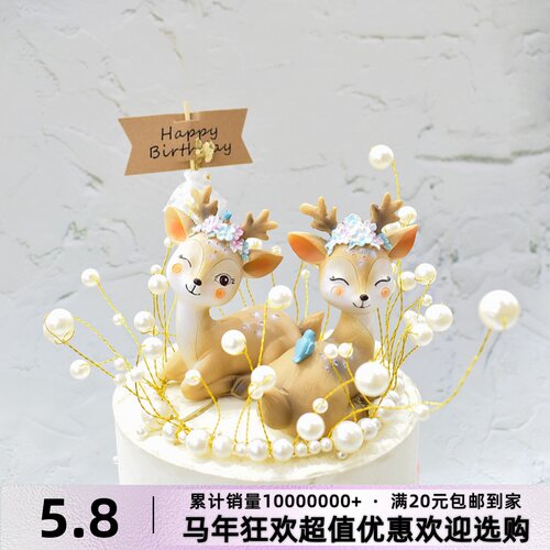 梅花鹿优雅小鹿生日蛋糕装饰摆件