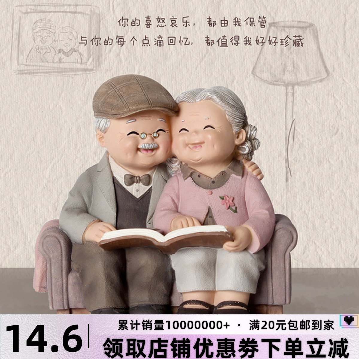 纪念日一路相伴时光老头老太太烘焙摆件赠送爷爷奶奶父母结婚礼物