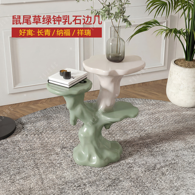 鼠尾草绿钟乳石边几客厅沙发边几创意小边桌设计师家具