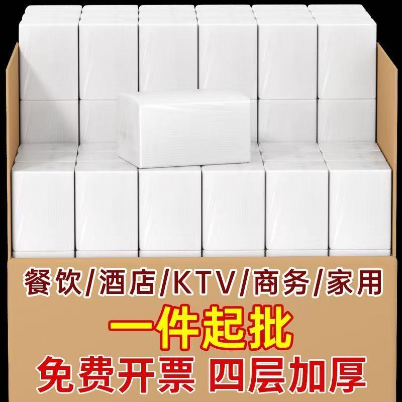纸巾商用批发整箱餐厅酒店饭店专用便宜抽纸一次性散装餐巾纸小包