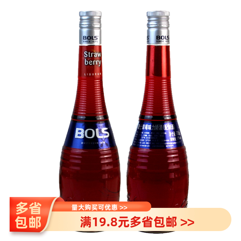 BOLS波士草莓味力娇酒配制酒 白兰地洋酒鸡尾酒烘焙调味 700ml