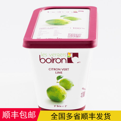 宝茸青柠檬速冻果茸果酱果泥1kg