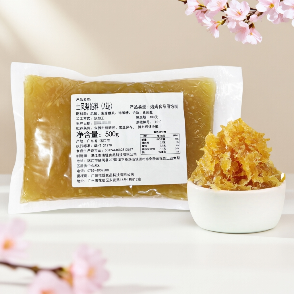 A级纯土凤梨馅料500g 低甜不含冬瓜蓉凤梨酥纯果肉酱糖月饼馅原料
