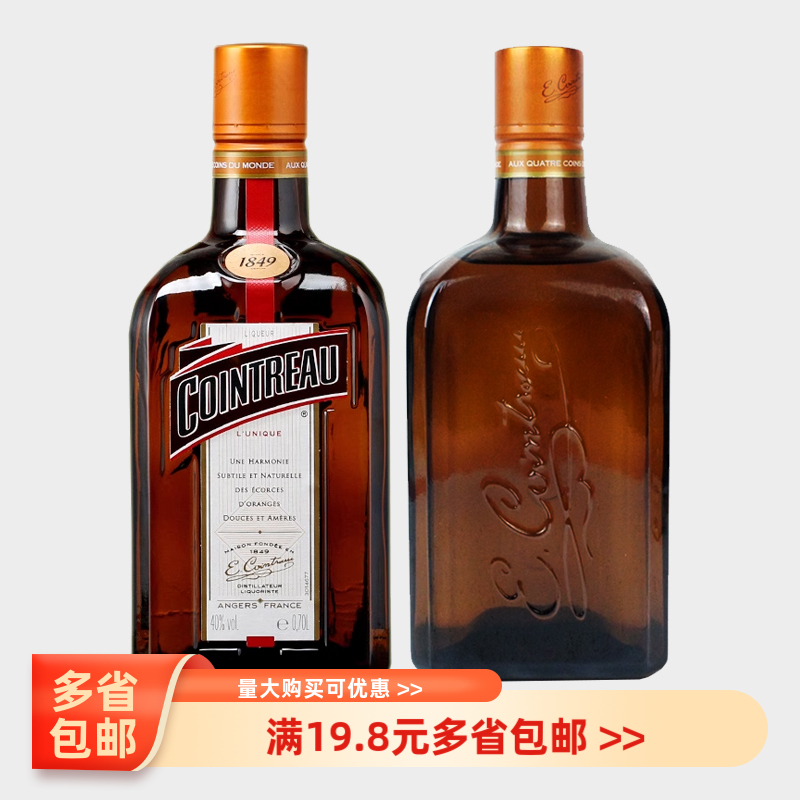 君度力娇酒香橙酒调酒烘培