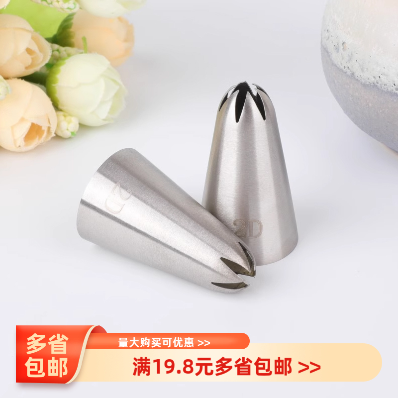六齿裱花嘴咀曲奇嘴单个玫瑰花嘴