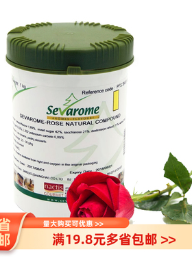 香法露玫瑰香精 法国进口Citric Aci食品玫瑰油香精香料 烘焙增香