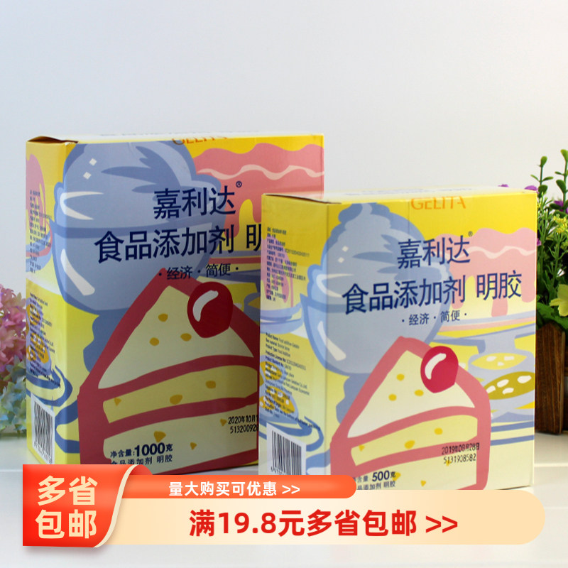 嘉利达明胶粉大卫食用凝胶粉图片