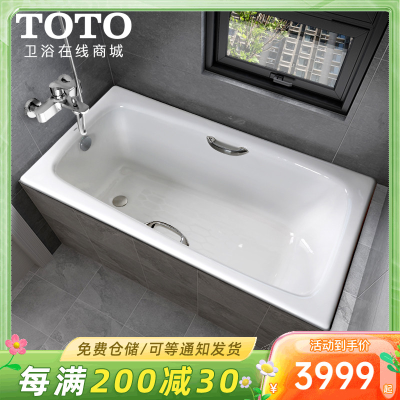 toto铸铁浴缸家用浴池日式嵌入式
