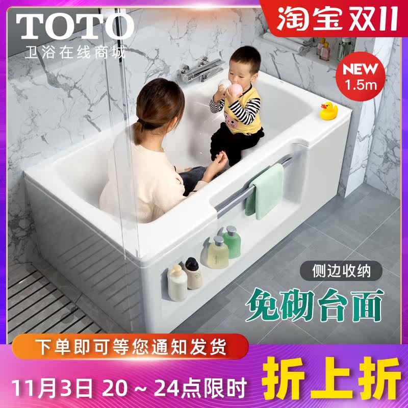 TOTO独立亚克力浴缸1.5米日式小户型可收纳深泡缸亲子浴盆PAY1517怎么看?