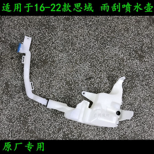 适用于16-22款十代思域雨刮水壶清洗液罐喷水壶喷水壶连管盖液罐
