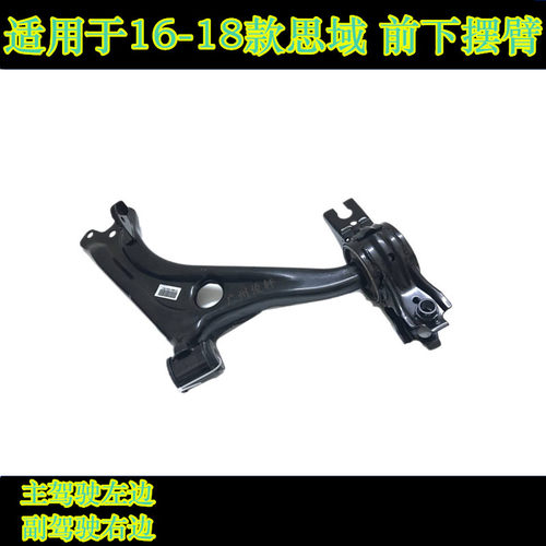 适用于十代思域下摆臂左前下摆臂右前下摆臂下悬挂右边下悬挂摆臂
