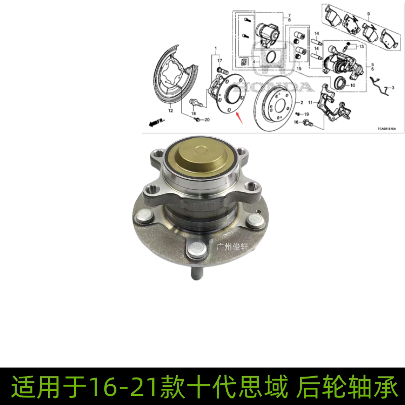 适用于1621款十代思域FC1后轮轴承FC7后轮轴头后轮毂轴承后轮毂轴
